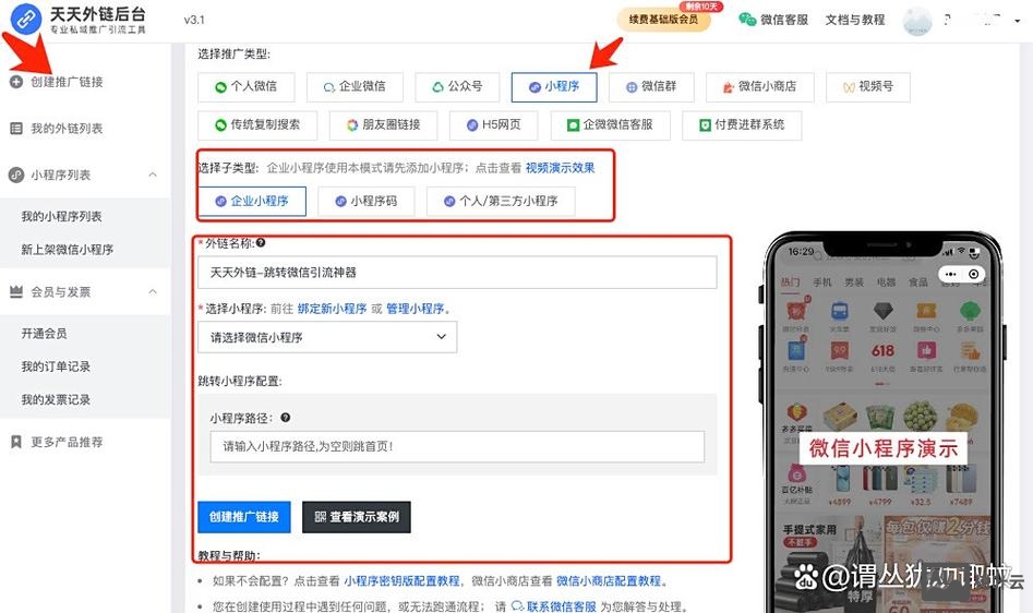如何分享网址到微信