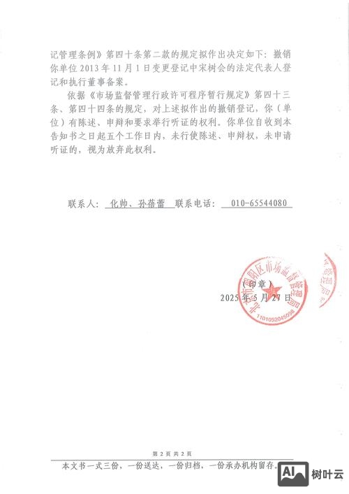 想到北京手术如何备案