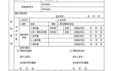 北京手术备案怎么操作?