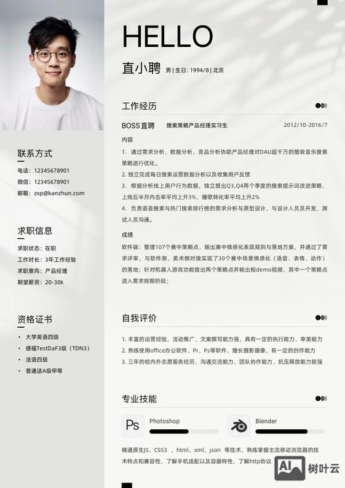 boss直聘如何发布招聘信息