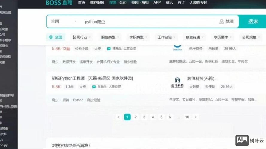 boss直聘如何发布招聘信息