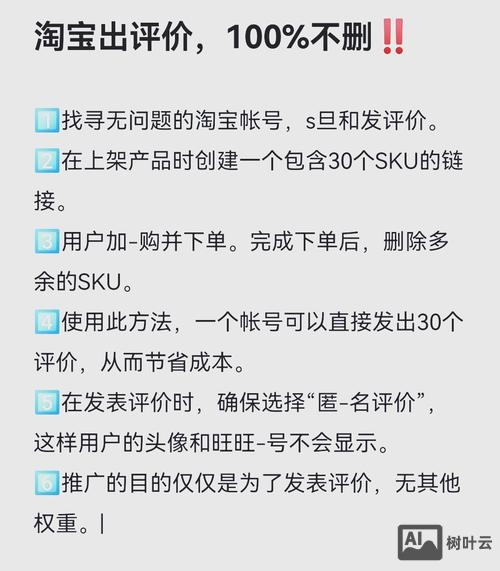 淘宝如何避免评价刷屏