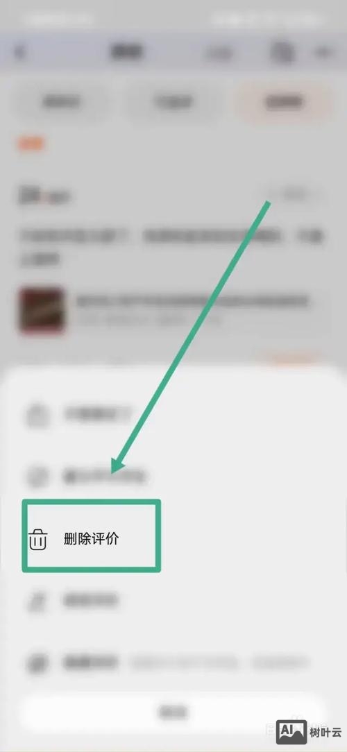 淘宝如何避免评价刷屏