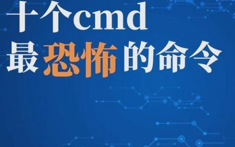 cmd无法识别命令怎么办？
