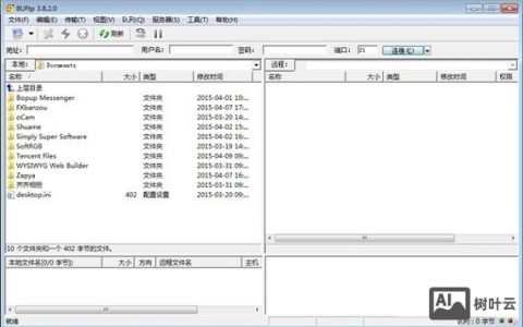 FTP如何删除目录？