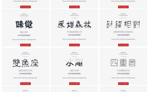 网页字体设计该遵循哪些原则?