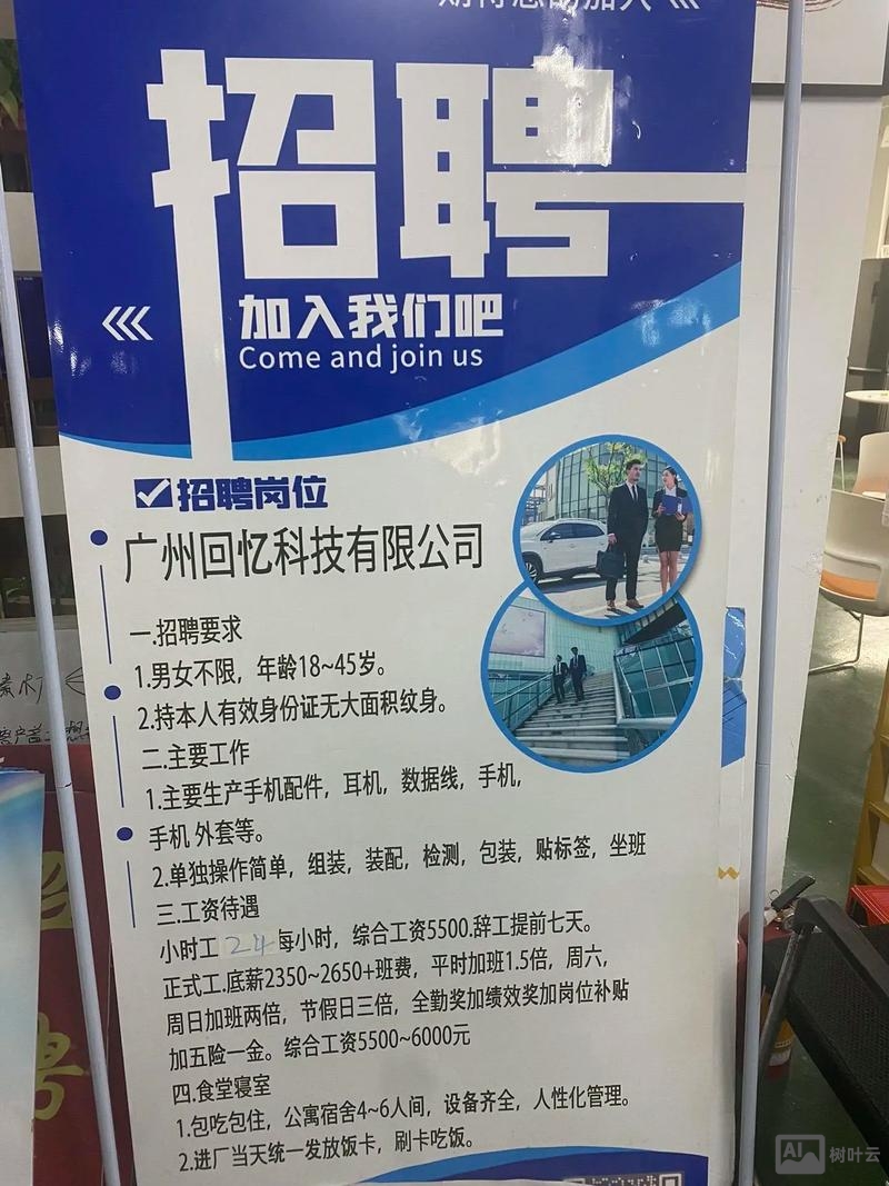 北京华光普泰招聘