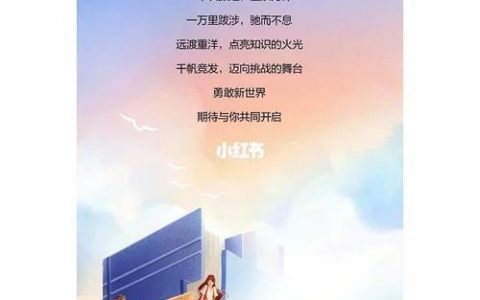 山东大学华为招聘群有何招聘信息？