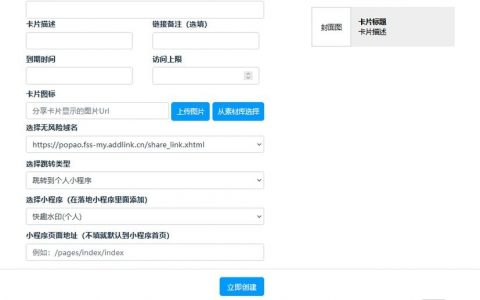 微信链接怎么建？
