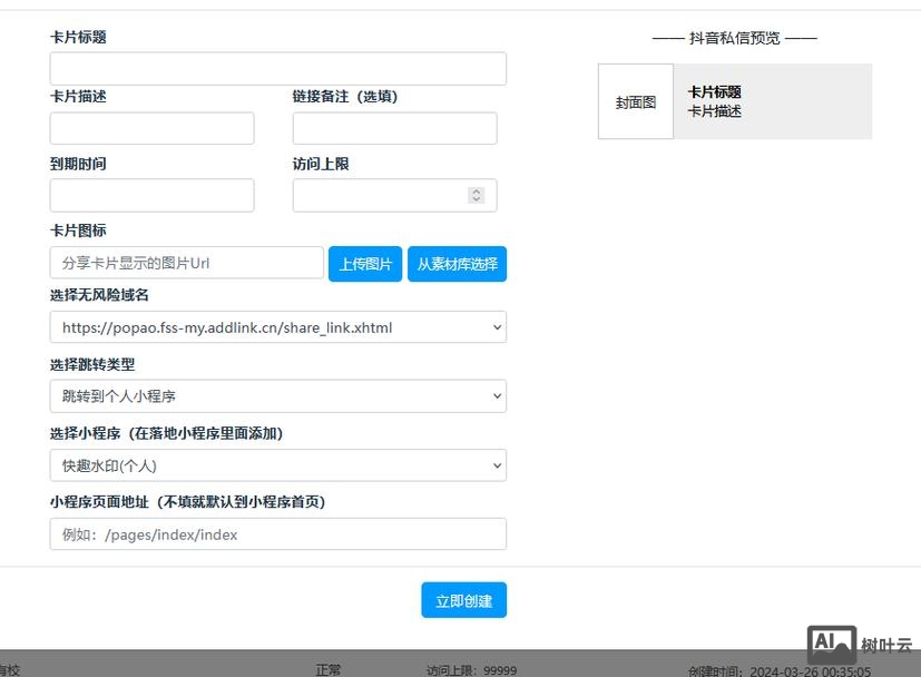 如何建微信链接