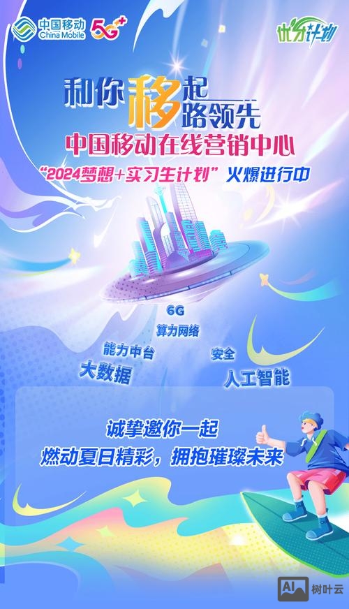 中国移动前端开发招聘