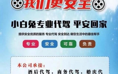 滴滴代驾重庆招聘官网入口在哪？