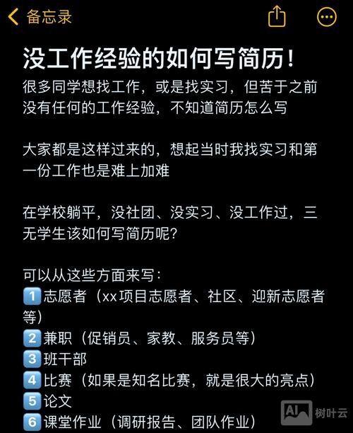 智联招聘怎么不公开简历