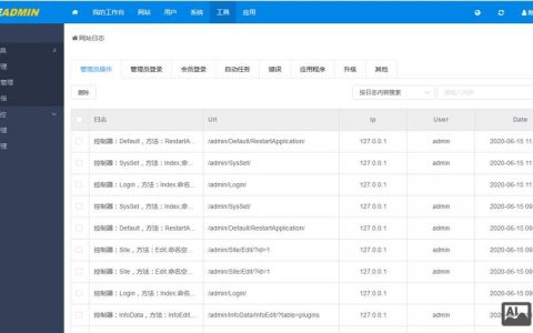 如何快速查询网站日志文件？