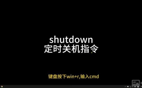 重启程序命令有哪些？