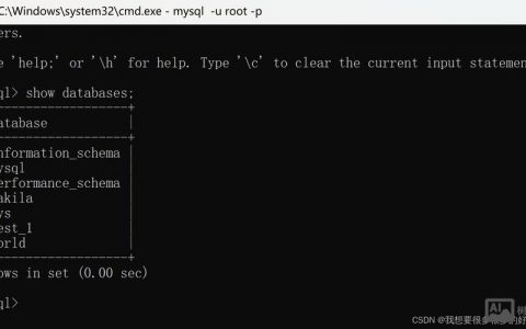 MySQL提权命令有哪些？