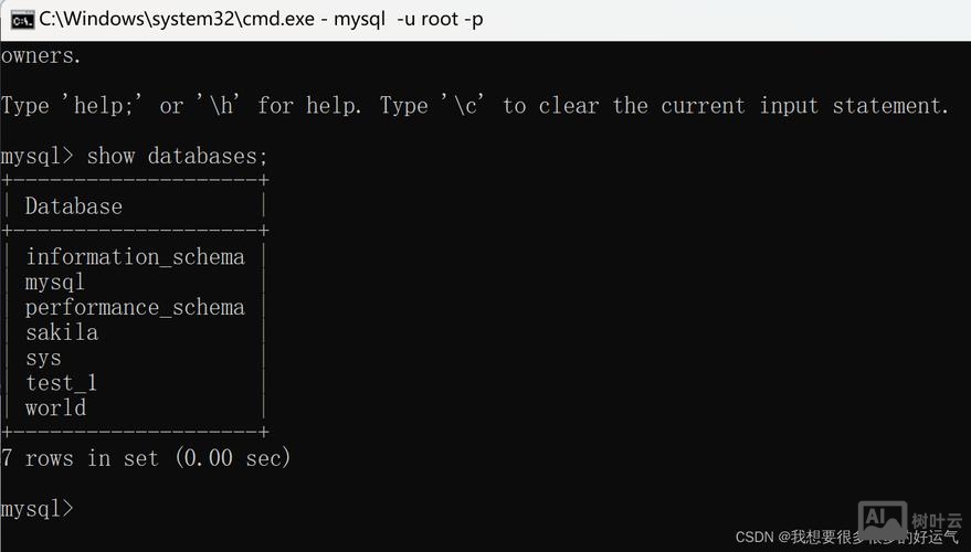 mysql 提权命令