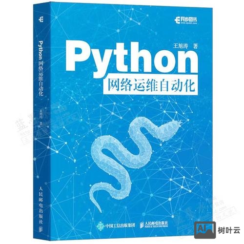 python自动化运维招聘