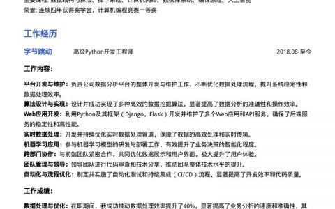 Python自动化运维招聘,需要掌握哪些核心技能?