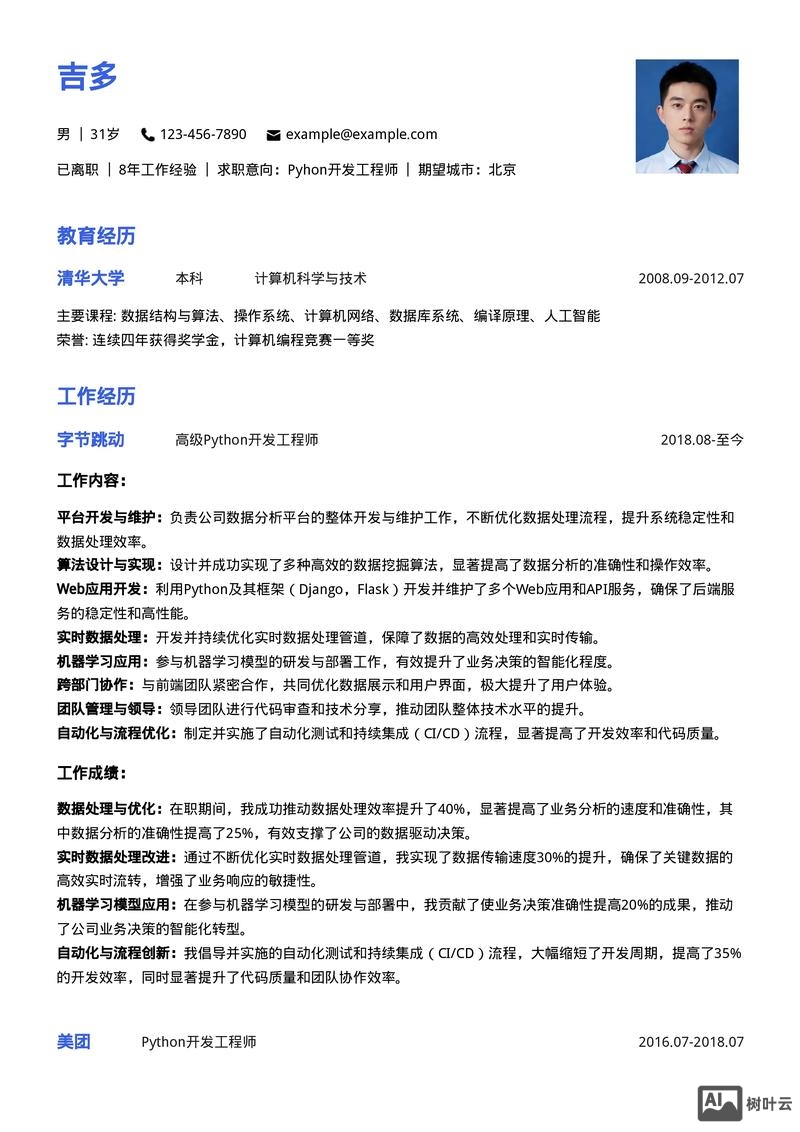 python自动化运维招聘