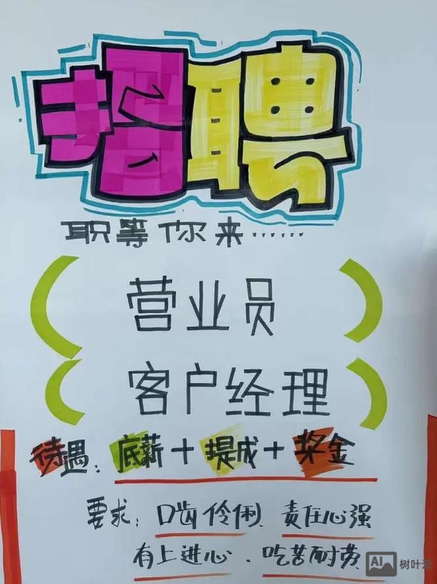 中国联通秋招聘信息