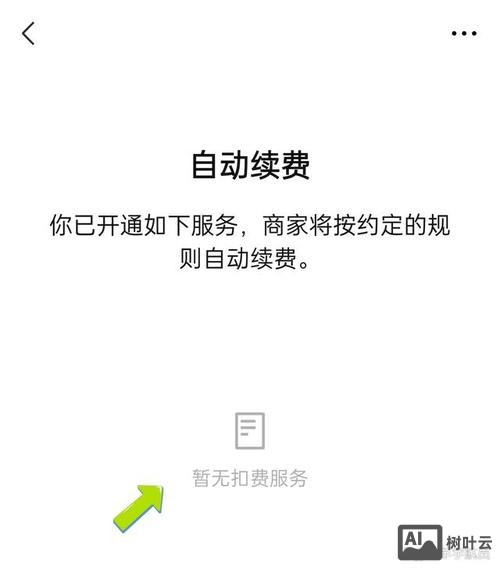 如何让客户提前续费