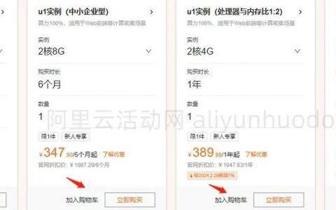 阿里云带宽怎么买？流程步骤是怎样的？