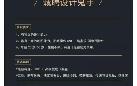 深圳全栈设计师招聘，技能要求有哪些？