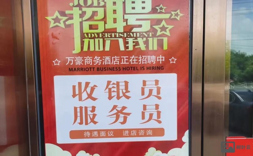 网咖招聘收银广告语