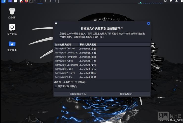 kali更新软件命令