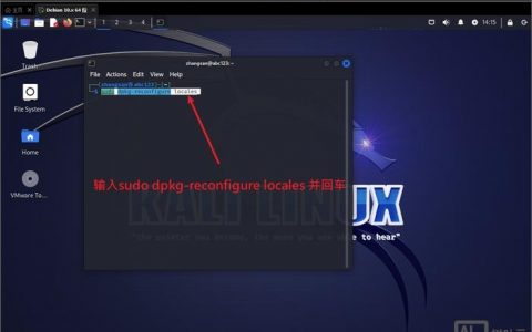 kali更新软件命令有哪些？