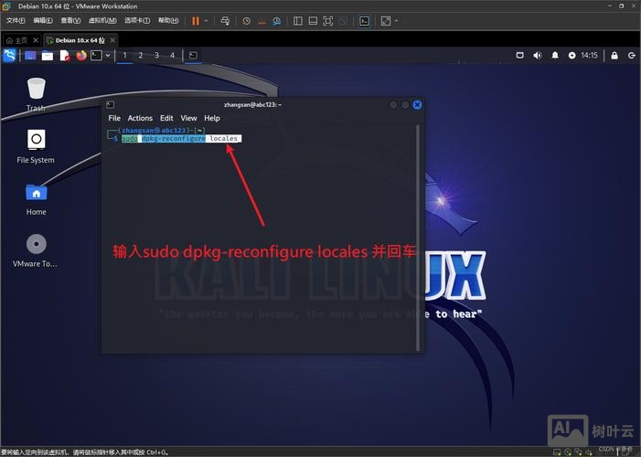 kali更新软件命令