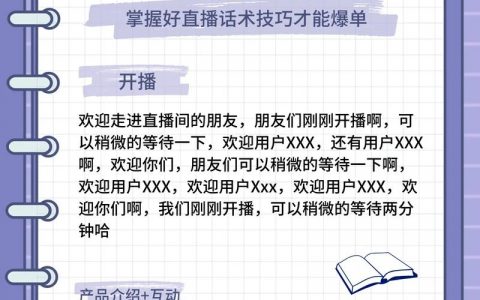 抖音带货如何带？