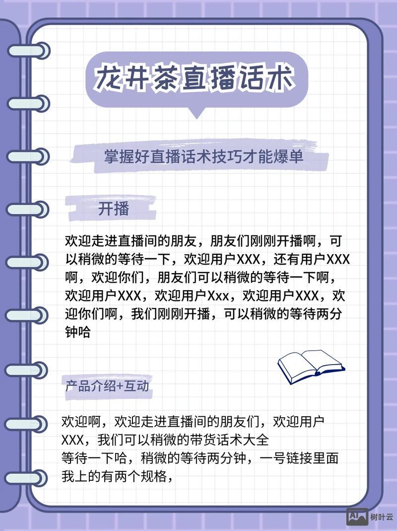 抖音带货如何带