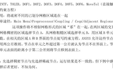 ANSYS单元复制命令如何高效批量操作？