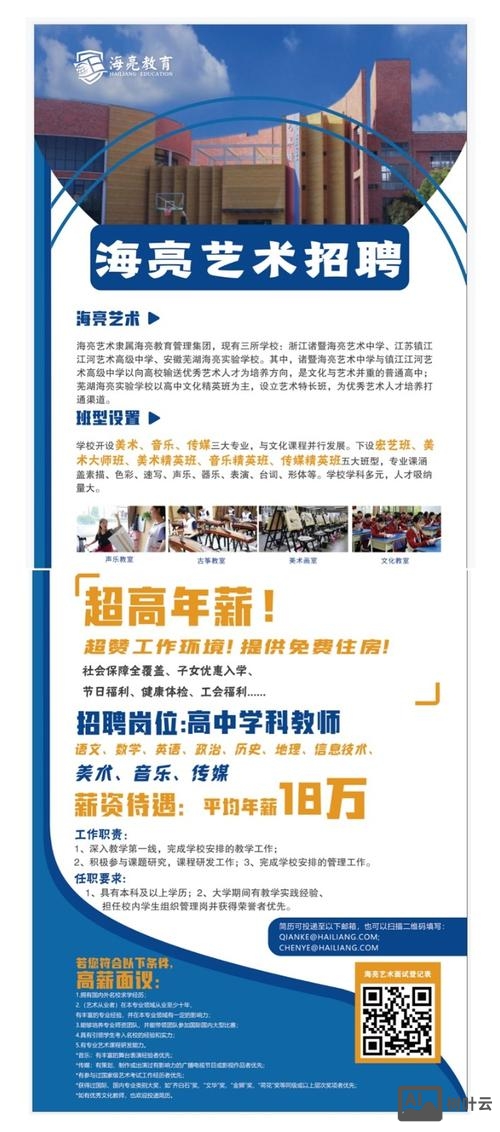 海量找人才招聘网地址