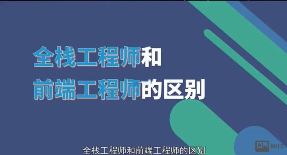 北京全栈工程师招聘