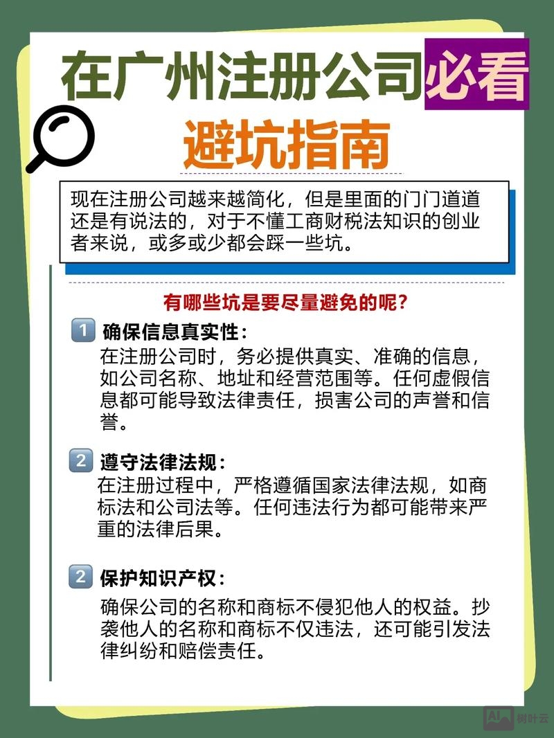 如何防止公司被复制