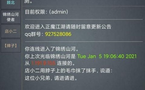 mud巫师命令是什么？