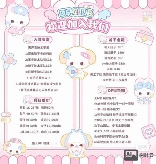 成都梦竞电竞馆招聘