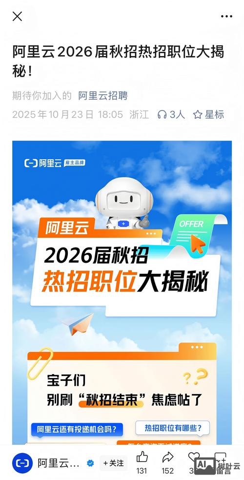 阿里云服务器维护招聘