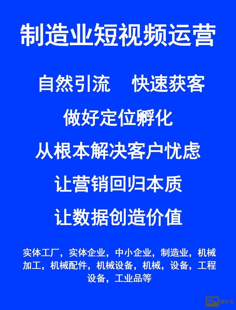 科技公司如何推广产品