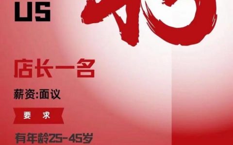 店长直聘招聘可信吗？