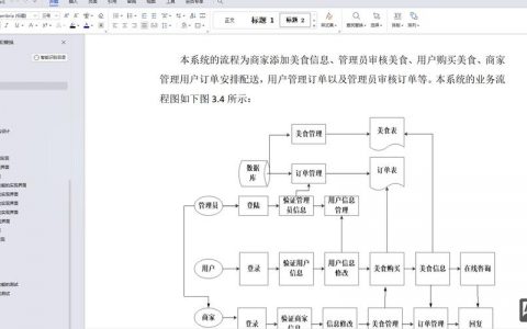 小程序流程设计的关键是什么？
