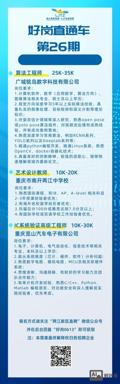 算法工程师招聘网站