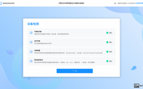 启明星辰招聘官网有哪些职位在招？