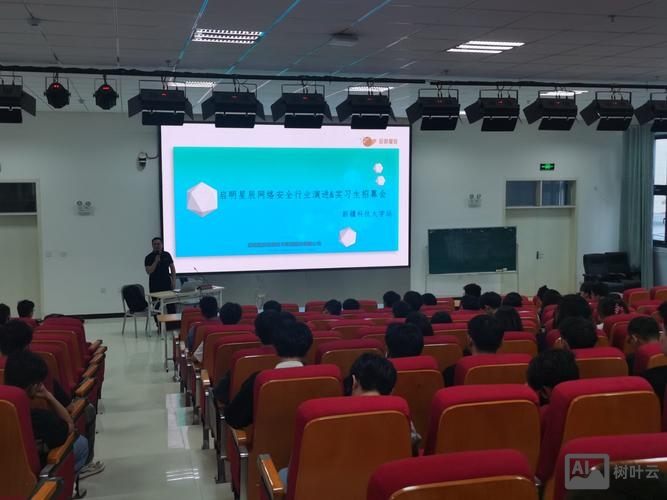 启明星辰招聘官网