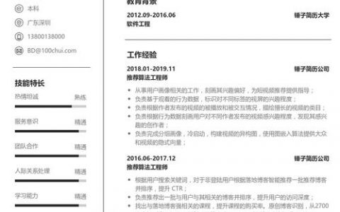 大数据算法工程师招聘，需具备哪些核心能力？