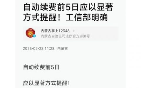 网站续费怎么操作？