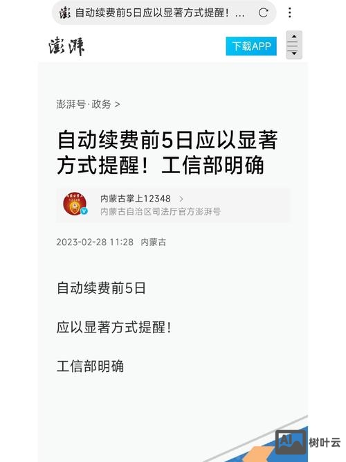 如何给公司网站续费